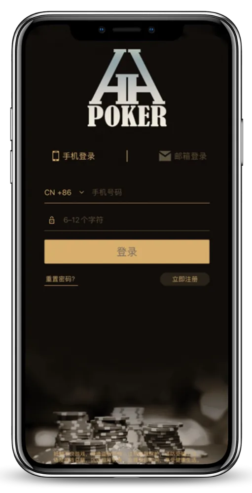 HHpoker改名叫什么了
